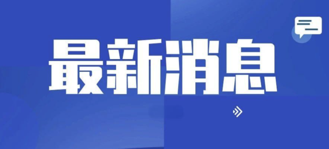 中方反制加拿大2个机构及20名人员