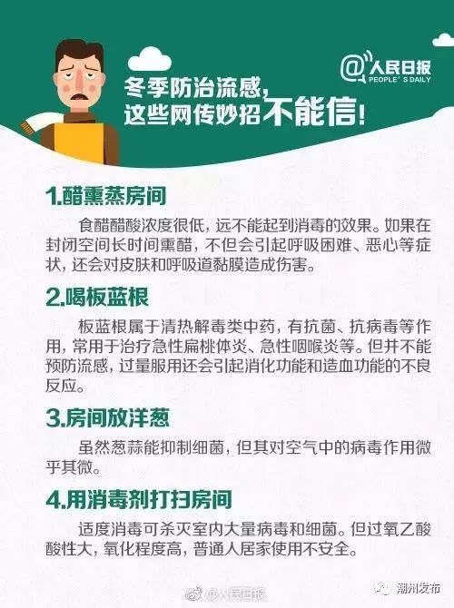 流感阳性率快速上升 如何预防？