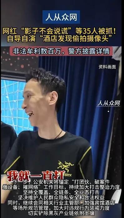 影子不会说谎自导自演偷拍被抓