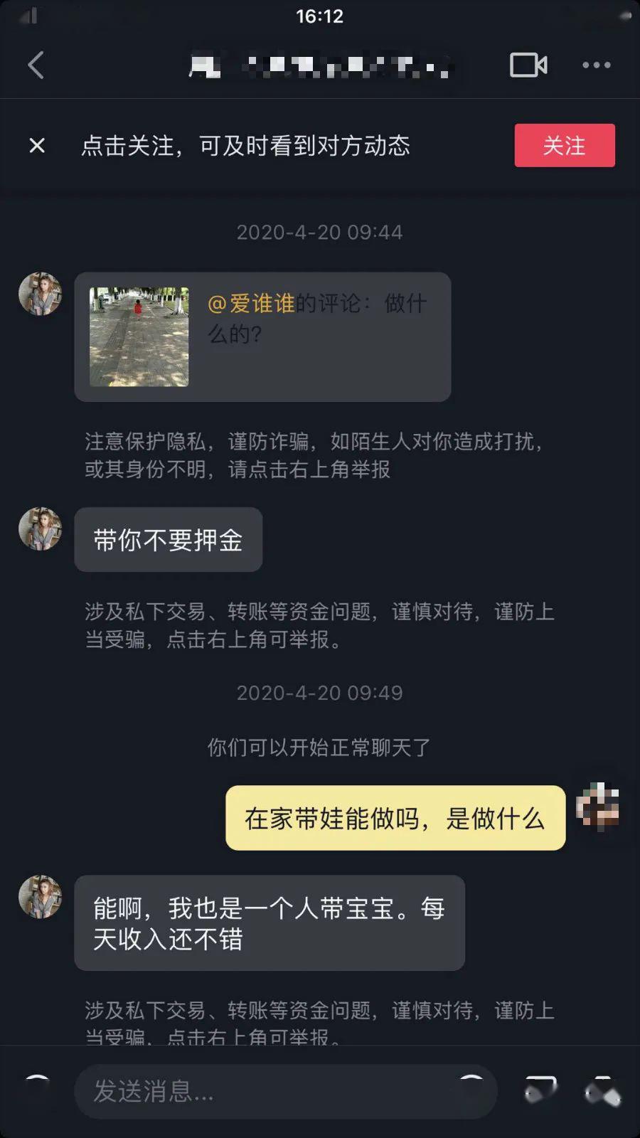 刷单返现宝妈疯狂付款收到空包裹