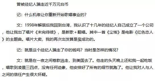 欧弟曾借500万买房 自曝考虑去结扎