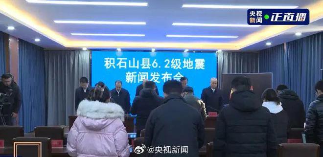 西藏地震发布会现场为遇难者默哀