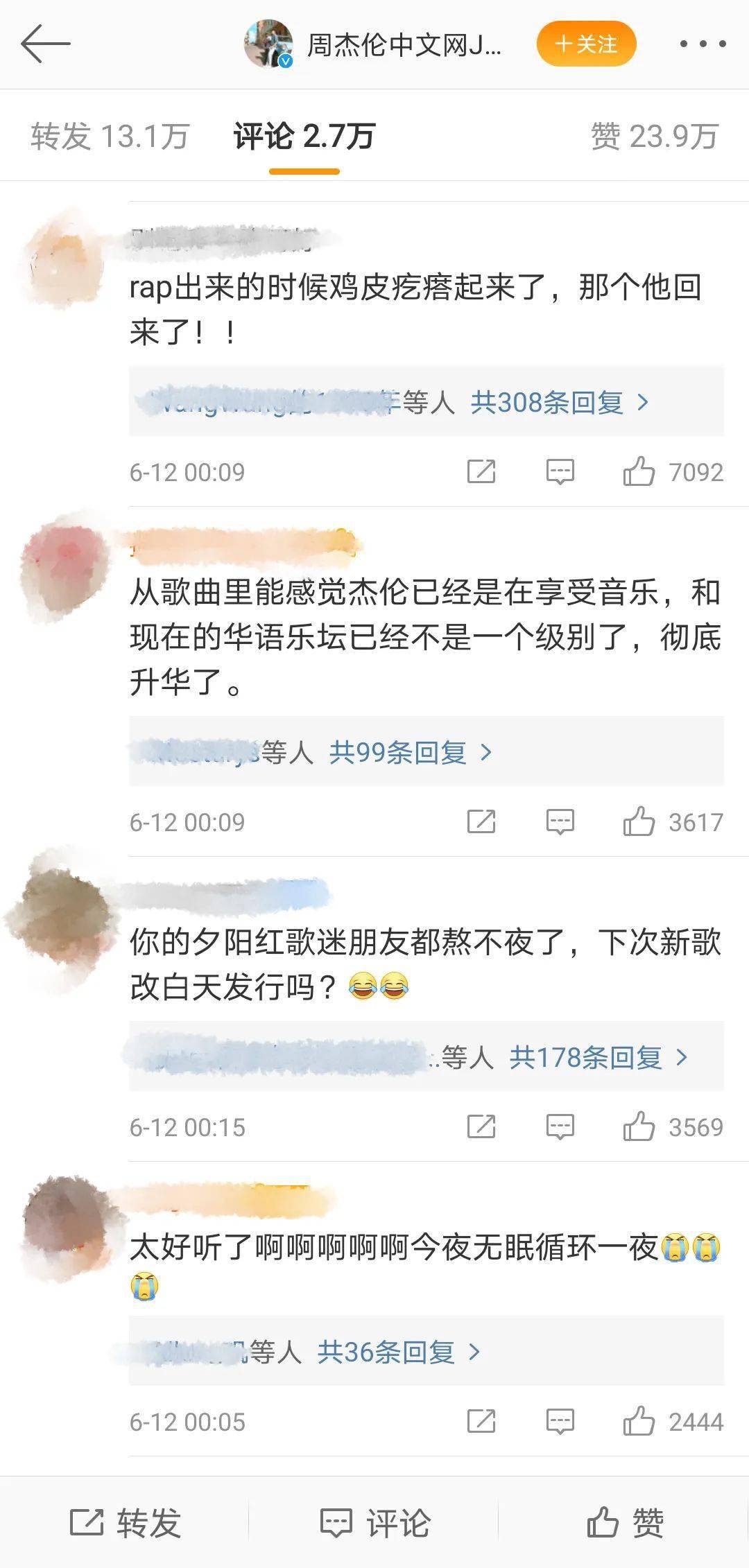 周杰伦rap还是那个味儿