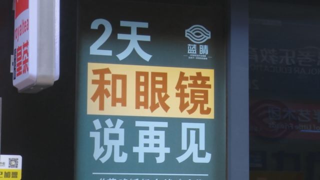 按摩店宣称能治病老人充值10余万