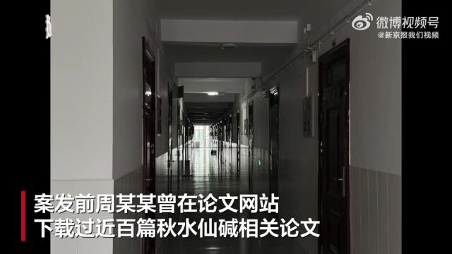 湘潭大学宿舍投毒案开庭