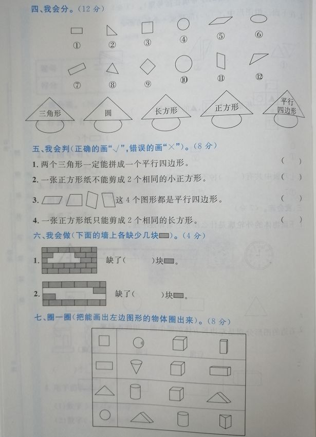 深圳数学老师回应小学试卷难出圈