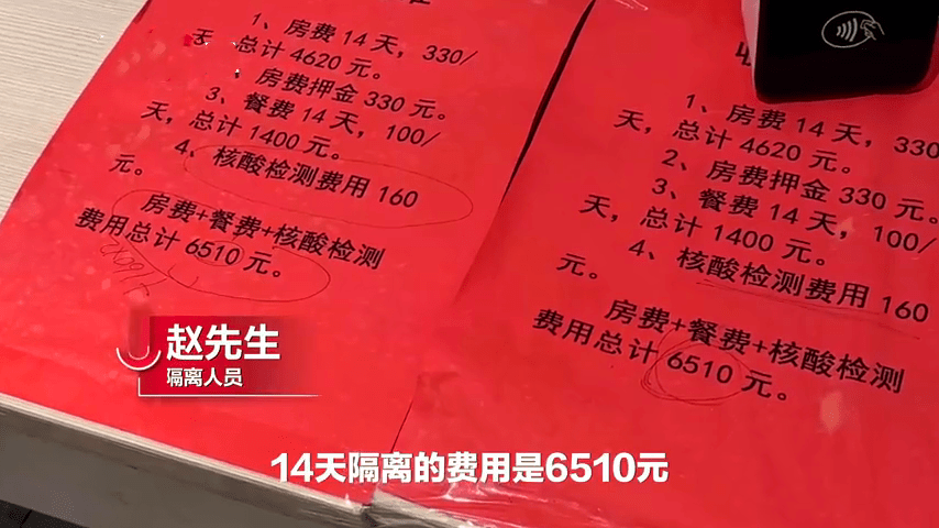 男子订房当晚没住转天入住被让加钱