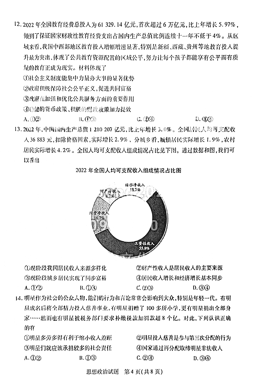 马会传真一香港2025